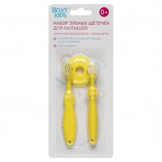 Набор: зубная щетка и щетка-массажер для малышей  Желтый ROXY-KIDS RTM-003