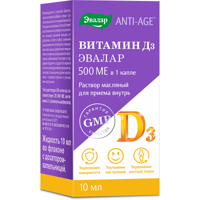 Витамин Д3 ,D3 Детримед  500МЕ вод раст  10мл  Медикал Горизон